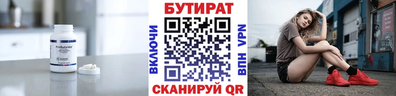 Купить закладки  Тайшет  Бутират буратино 