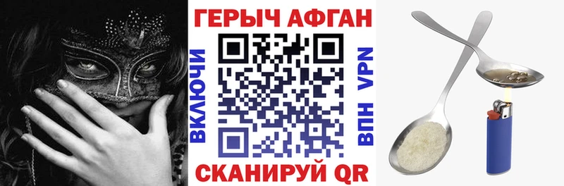 Купить  Тайшет  Героин Афган 