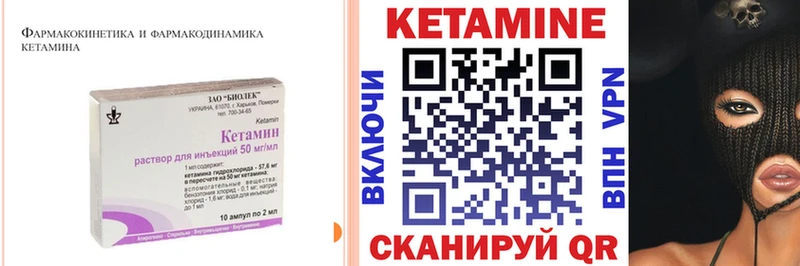 Кетамин VHQ  Купить закладки  Тайшет 